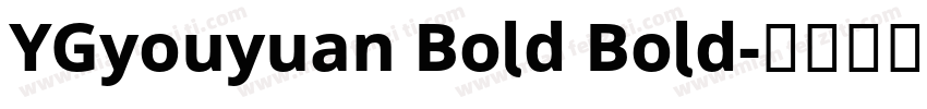 YGyouyuan Bold Bold字体转换